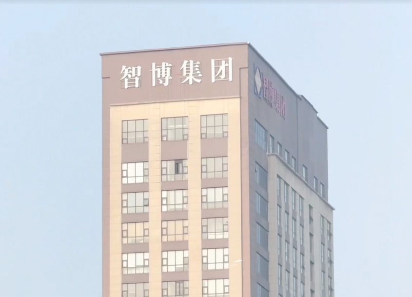打卡智博集團(tuán) | 設(shè)計(jì)師們的創(chuàng)意發(fā)生地